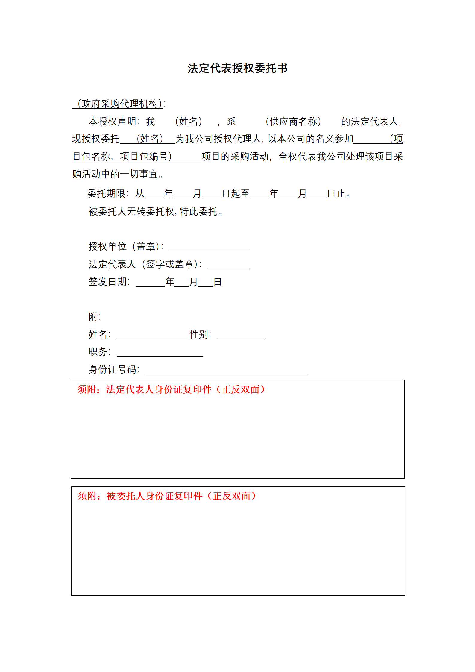 985高校采購代理要求授權率不低于80%，發(fā)明專利最高4200元，實用新型2500元！