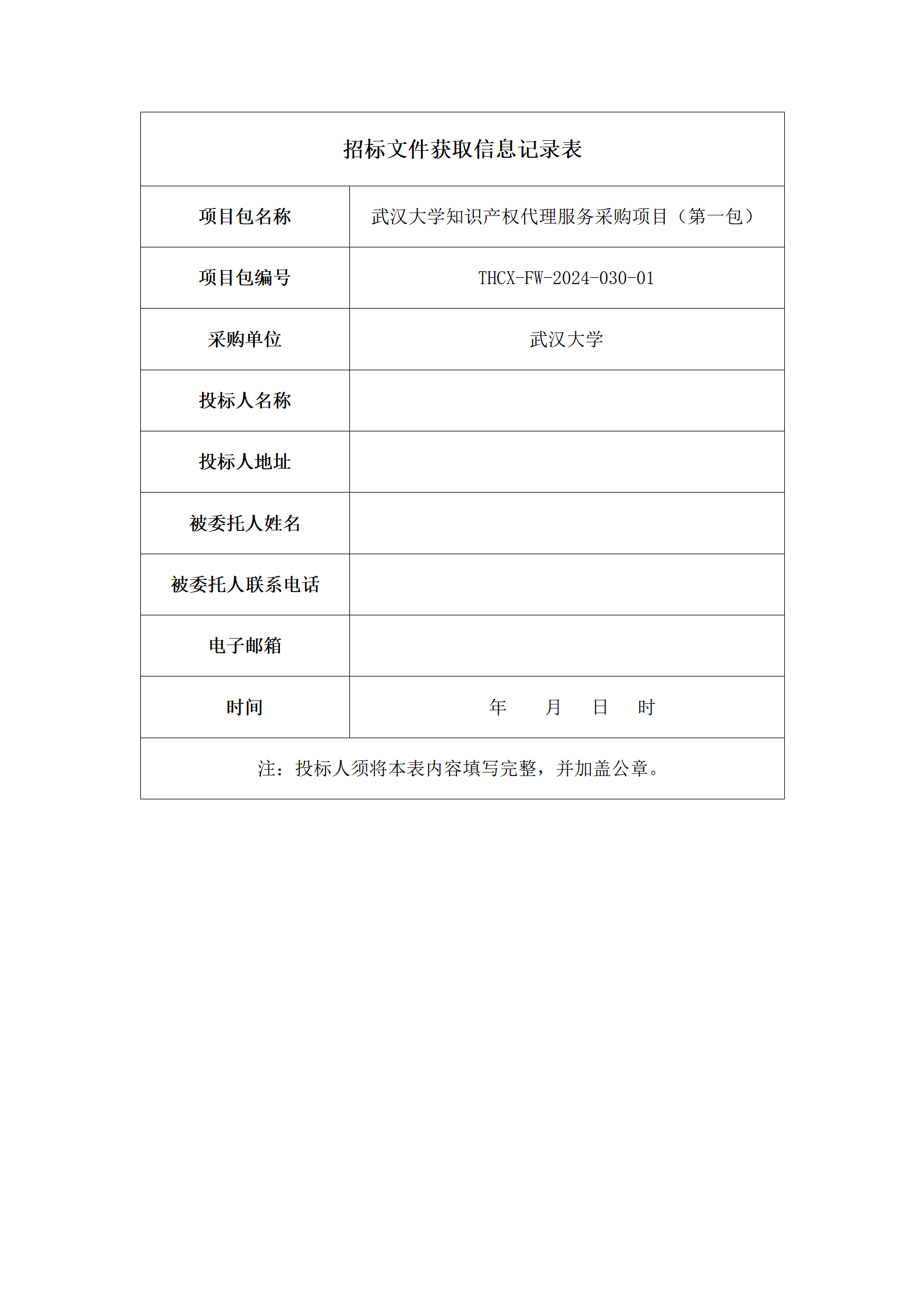 985高校采購代理要求授權率不低于80%，發(fā)明專利最高4200元，實用新型2500元！