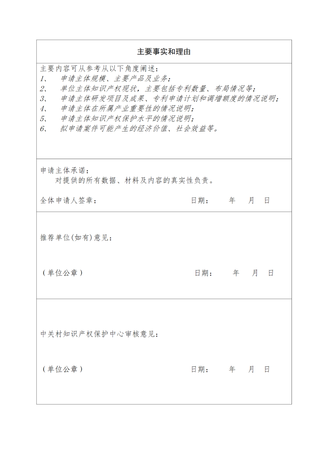 上一年專利預(yù)審合格率/授權(quán)率≥95%可評為A級，≥85%評為B級｜附通知