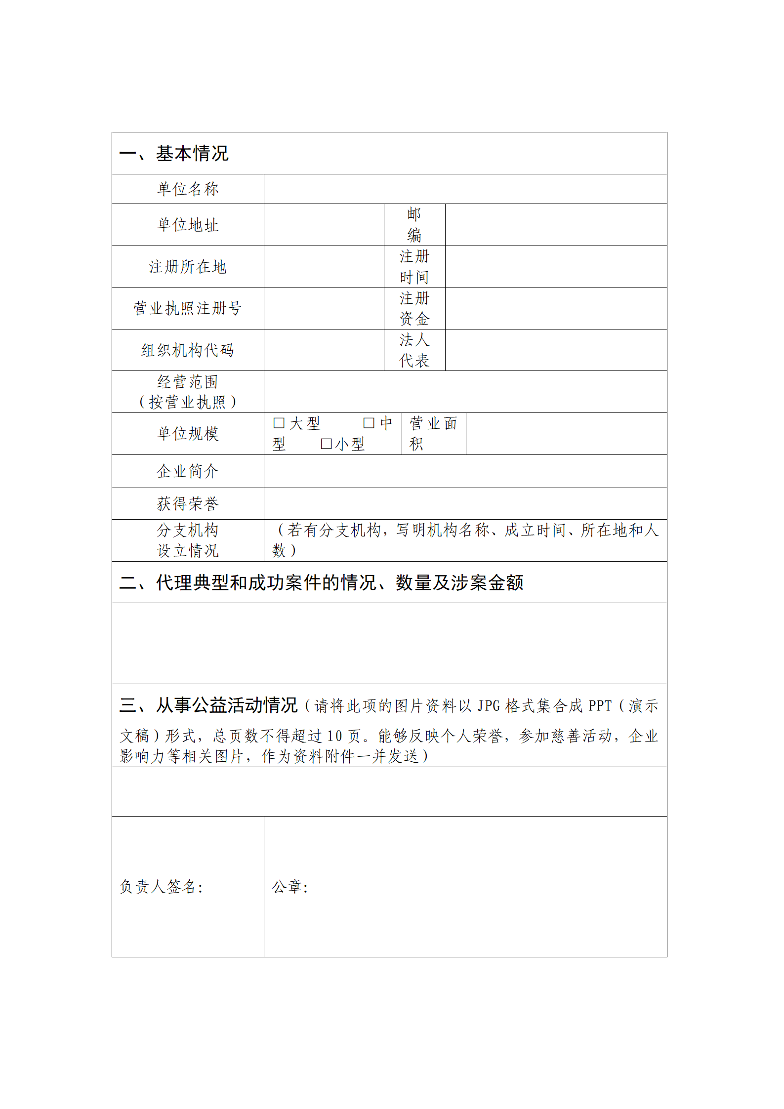 2023年度優(yōu)秀商標代理機構(gòu)、優(yōu)秀商標法務(wù)團隊及個人認定工作開始！