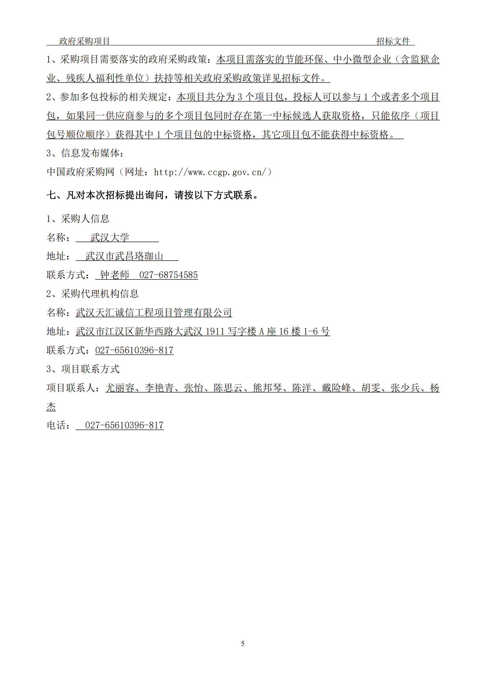 發(fā)明專利最高3900元，實用新型2100元，發(fā)明專利授權率不低于80%！3家代理機構中標