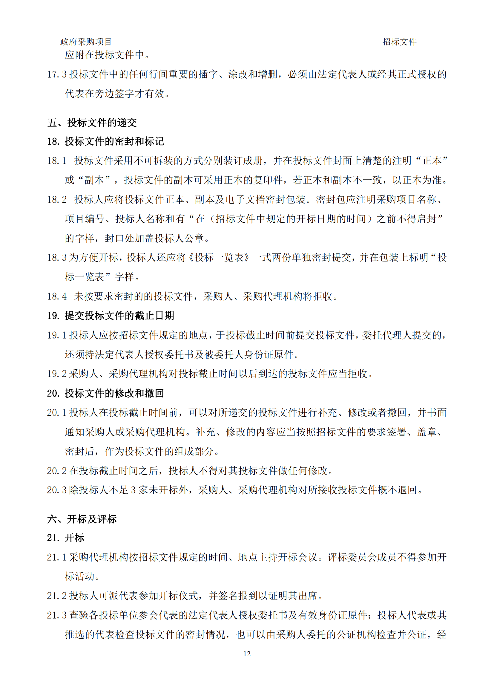 發(fā)明專利最高3900元，實用新型2100元，發(fā)明專利授權率不低于80%！3家代理機構(gòu)中標