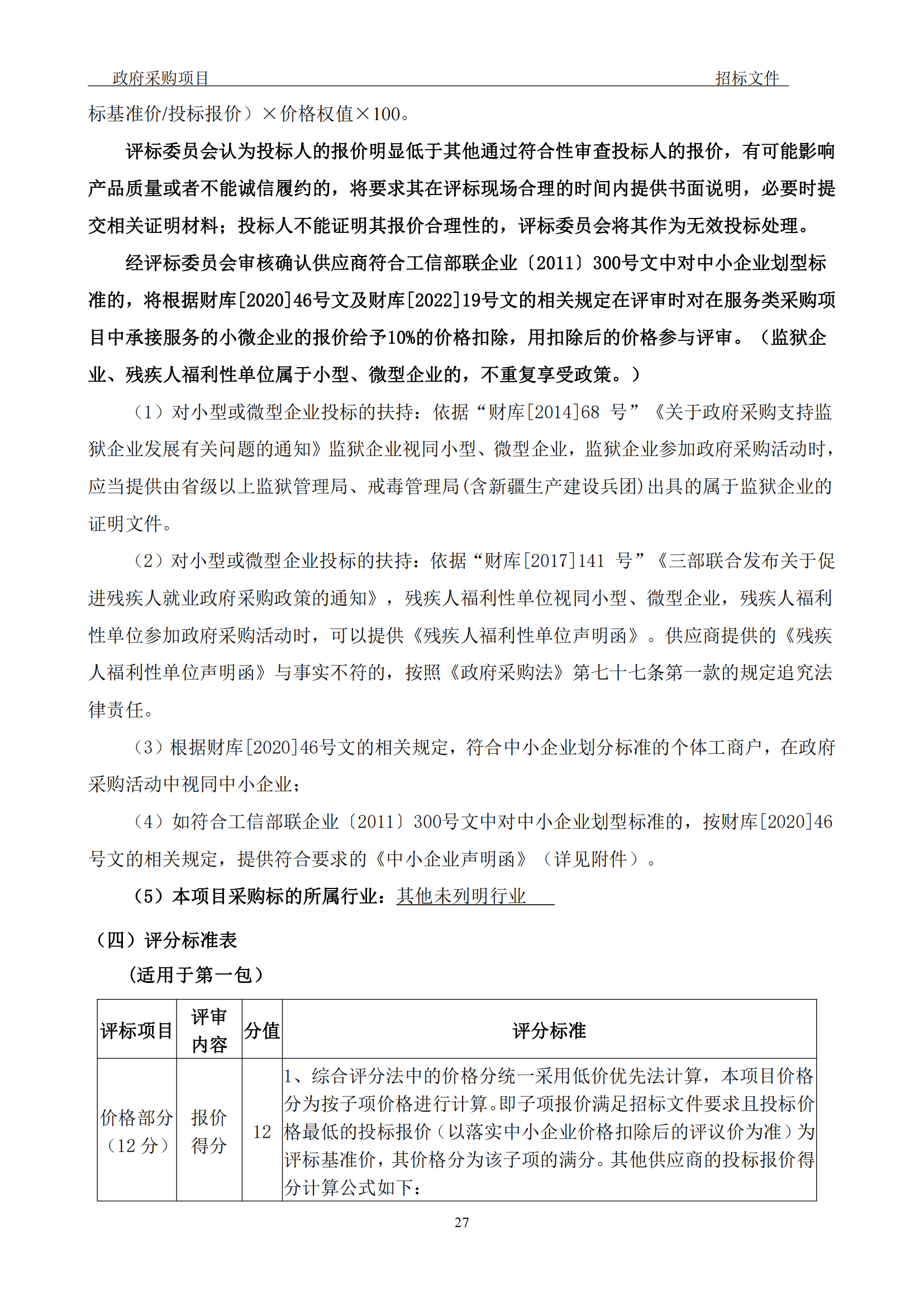 發(fā)明專利最高3900元，實用新型2100元，發(fā)明專利授權率不低于80%！3家代理機構(gòu)中標