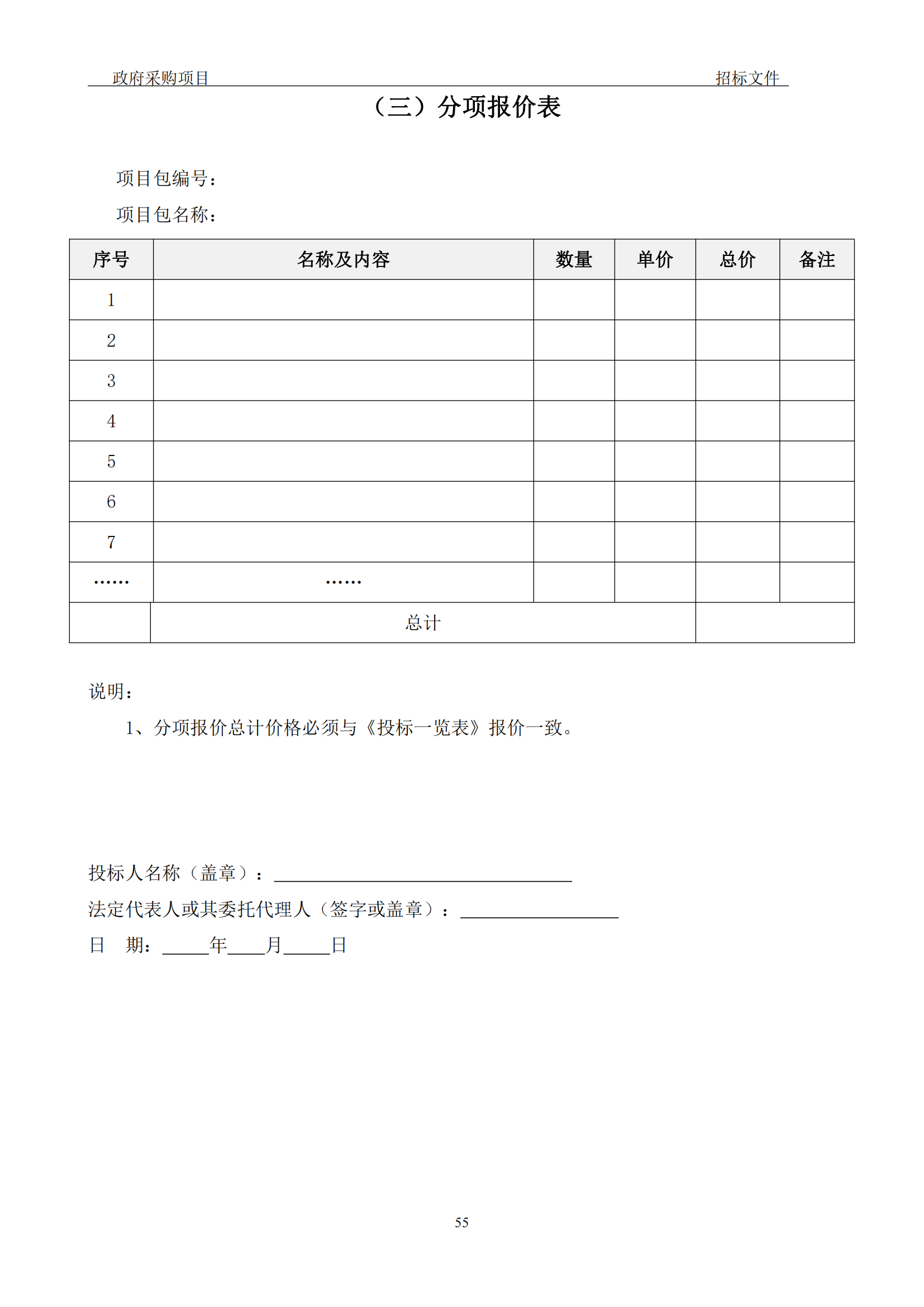 發(fā)明專利最高3900元，實用新型2100元，發(fā)明專利授權率不低于80%！3家代理機構中標