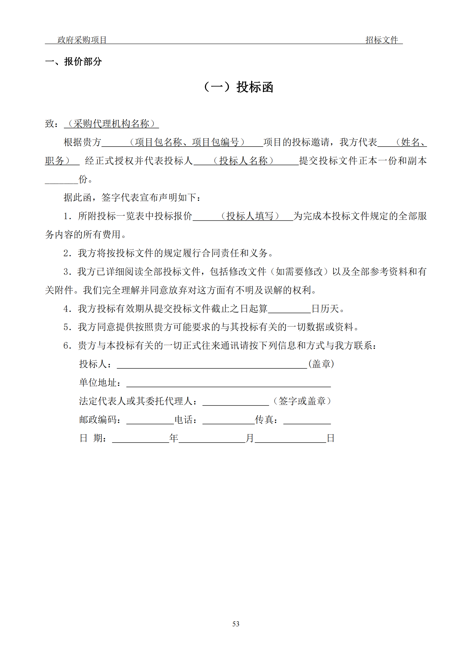 發(fā)明專利最高3900元，實用新型2100元，發(fā)明專利授權率不低于80%！3家代理機構中標