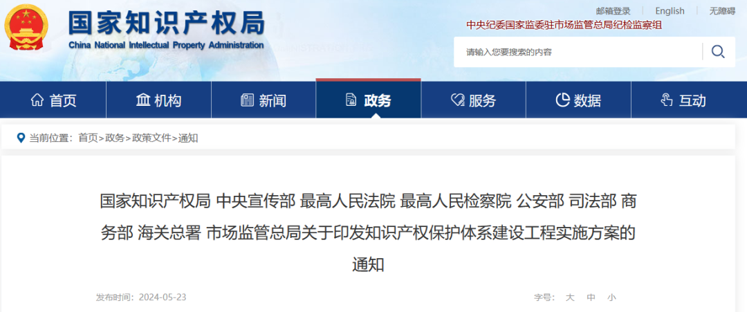 國知局等9部門：到2025年，發(fā)明專利審查周期壓減至15個月，不得直接將專利申請數(shù)量、授權(quán)數(shù)量等作為人才評價、職稱評定等主要條件