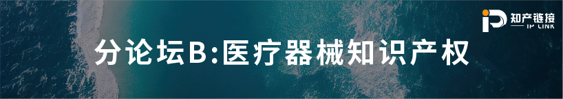 五月送書活動(dòng)倒計(jì)時(shí)4天！第三屆知識(shí)產(chǎn)權(quán)行業(yè)論壇（iPiF2024）報(bào)名火熱進(jìn)行中！