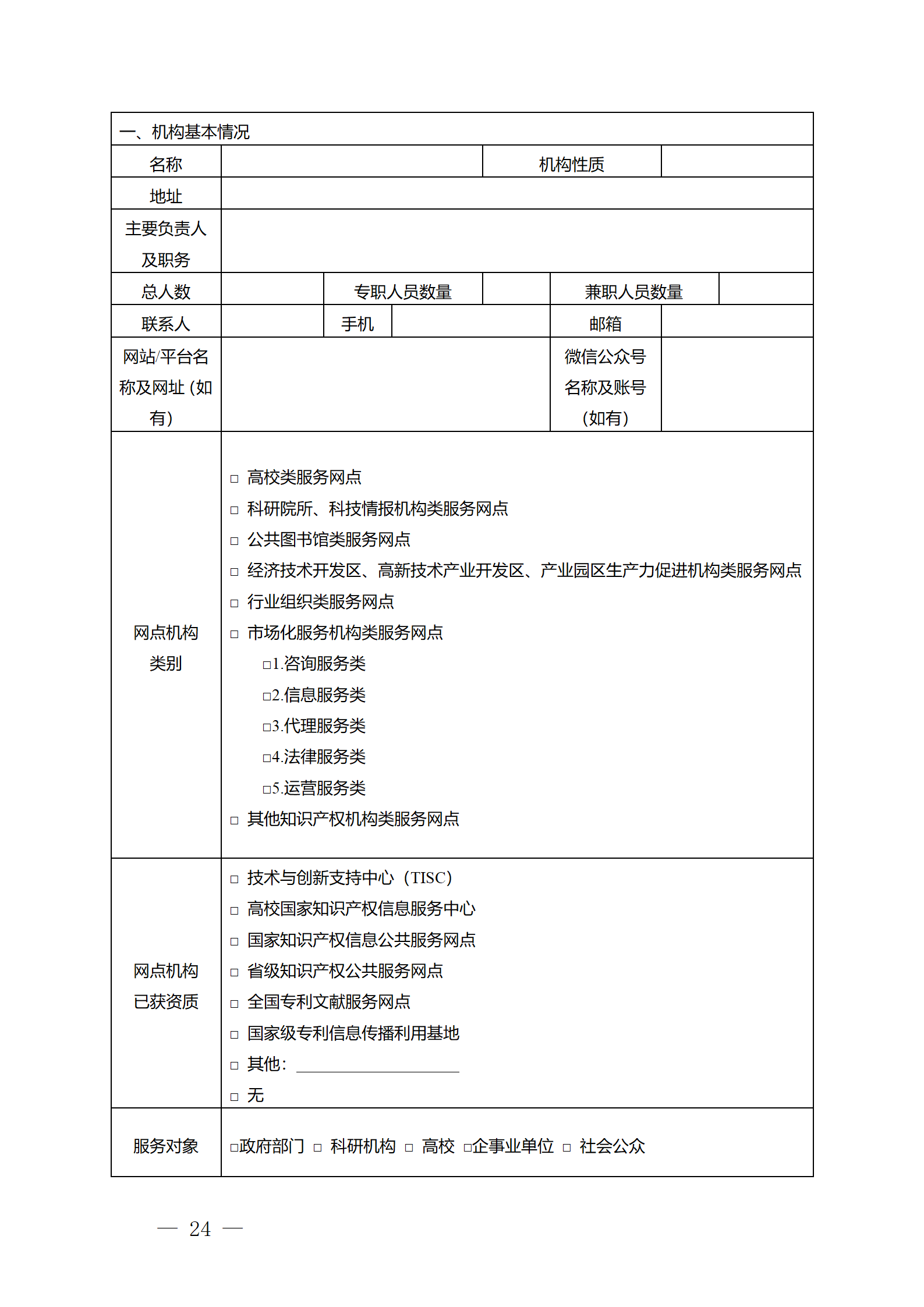 建議收藏！《廣州市知識(shí)產(chǎn)權(quán)公共服務(wù)網(wǎng)點(diǎn)管理辦法》印發(fā)