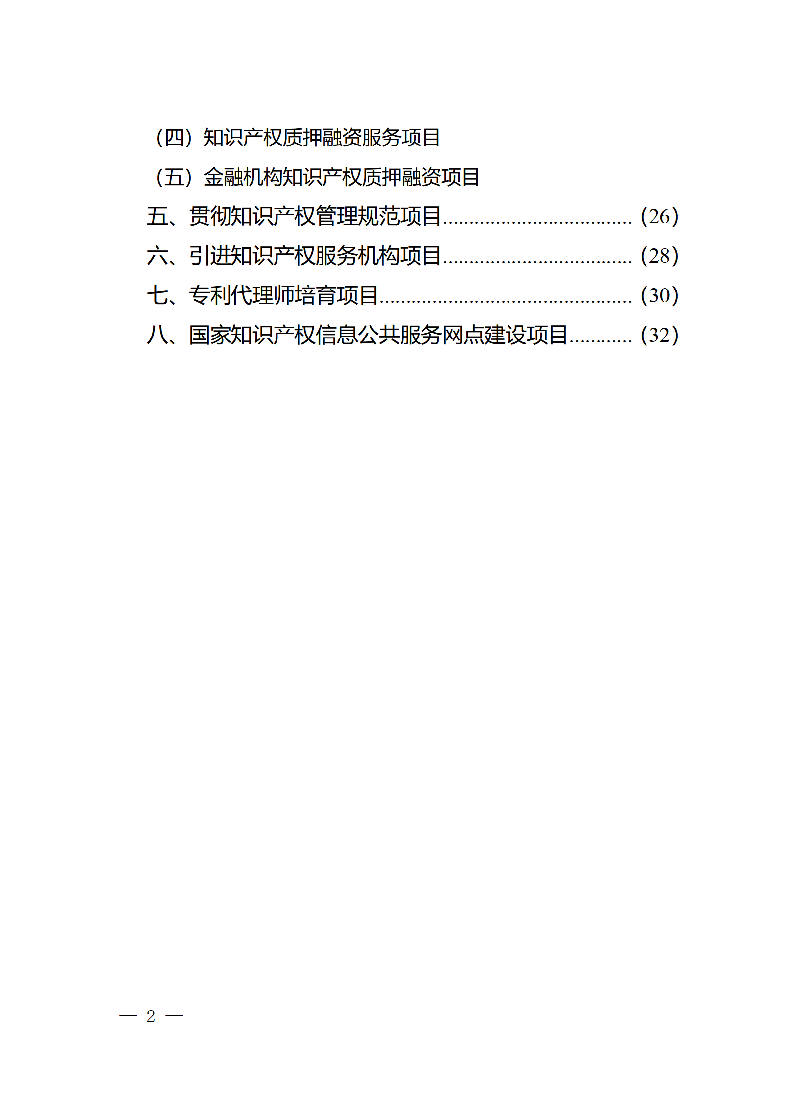 對完成專利代理師首次執(zhí)業(yè)備案的專利代理機(jī)構(gòu)，扶持不超過1萬元