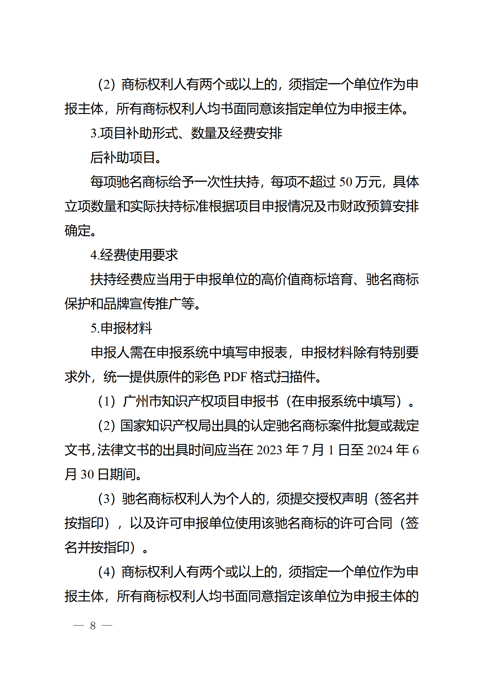 對完成專利代理師首次執(zhí)業(yè)備案的專利代理機(jī)構(gòu)，扶持不超過1萬元