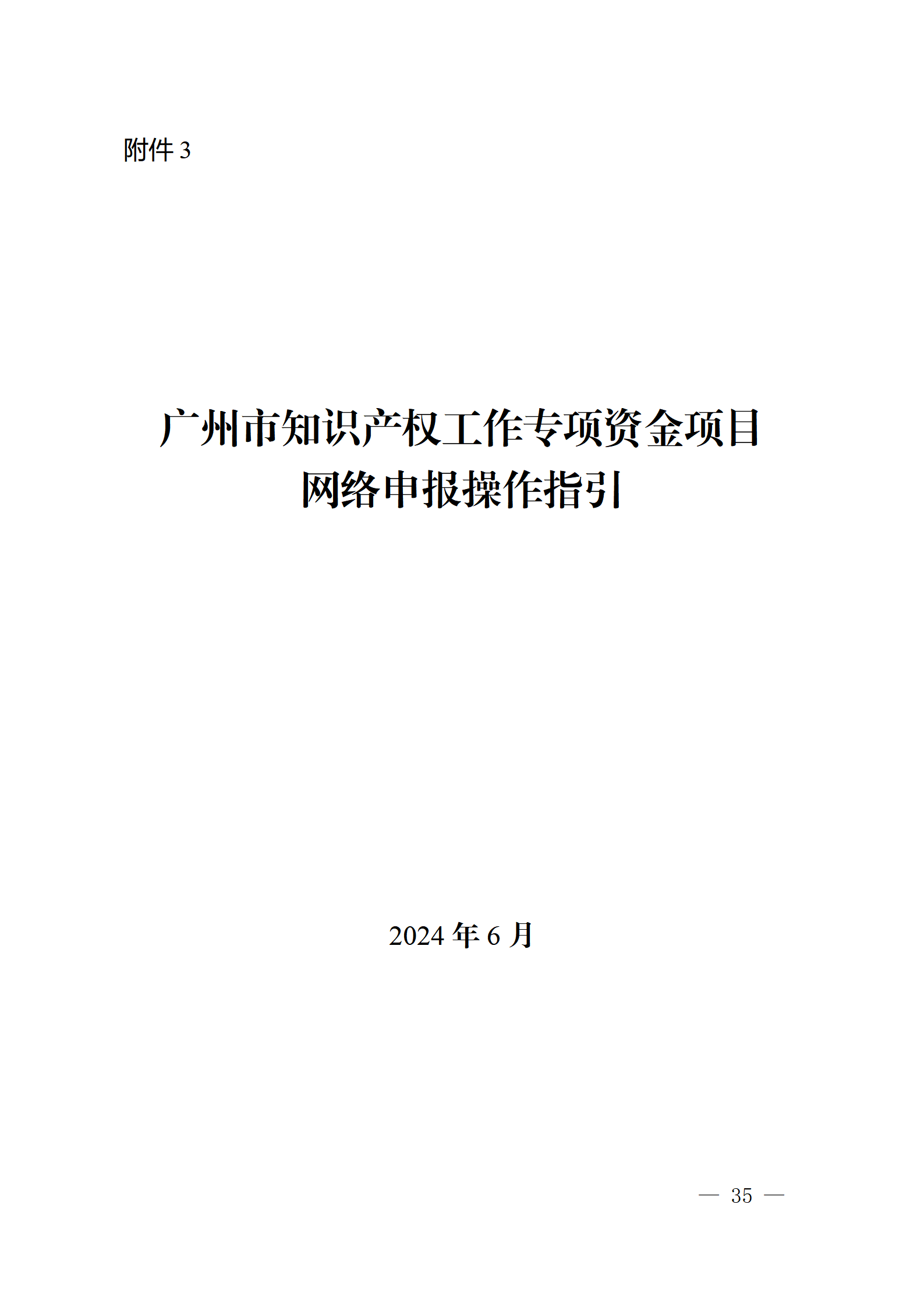 對(duì)完成專利代理師首次執(zhí)業(yè)備案的專利代理機(jī)構(gòu)，扶持不超過1萬元