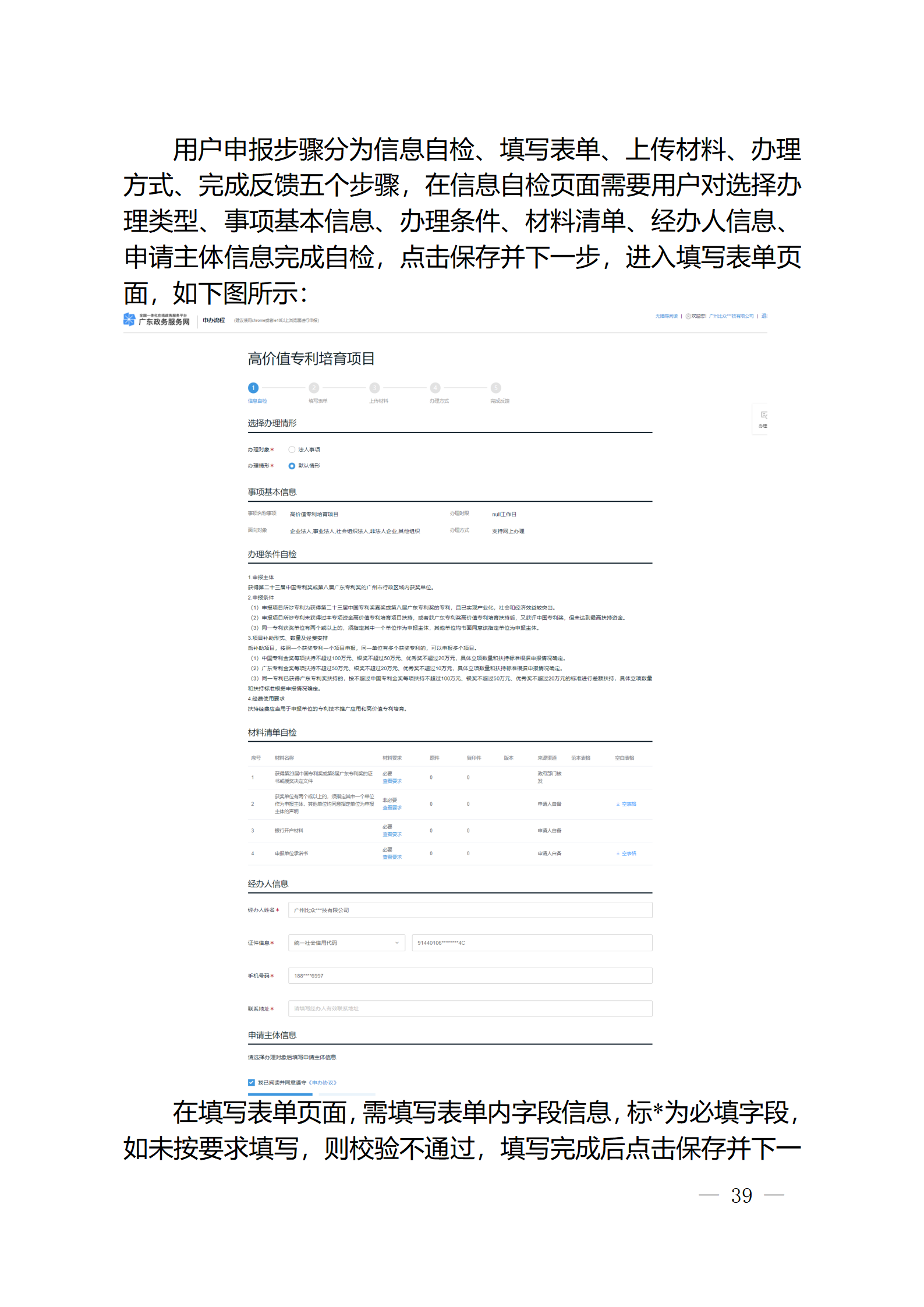 對完成專利代理師首次執(zhí)業(yè)備案的專利代理機(jī)構(gòu)，扶持不超過1萬元