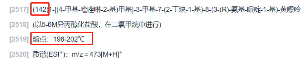 本專利說明書結(jié)合其他證據(jù)導致本專利被宣告無效？從利格列汀晶型專利無效案看已經(jīng)化合物新晶型專利的撰寫啟示