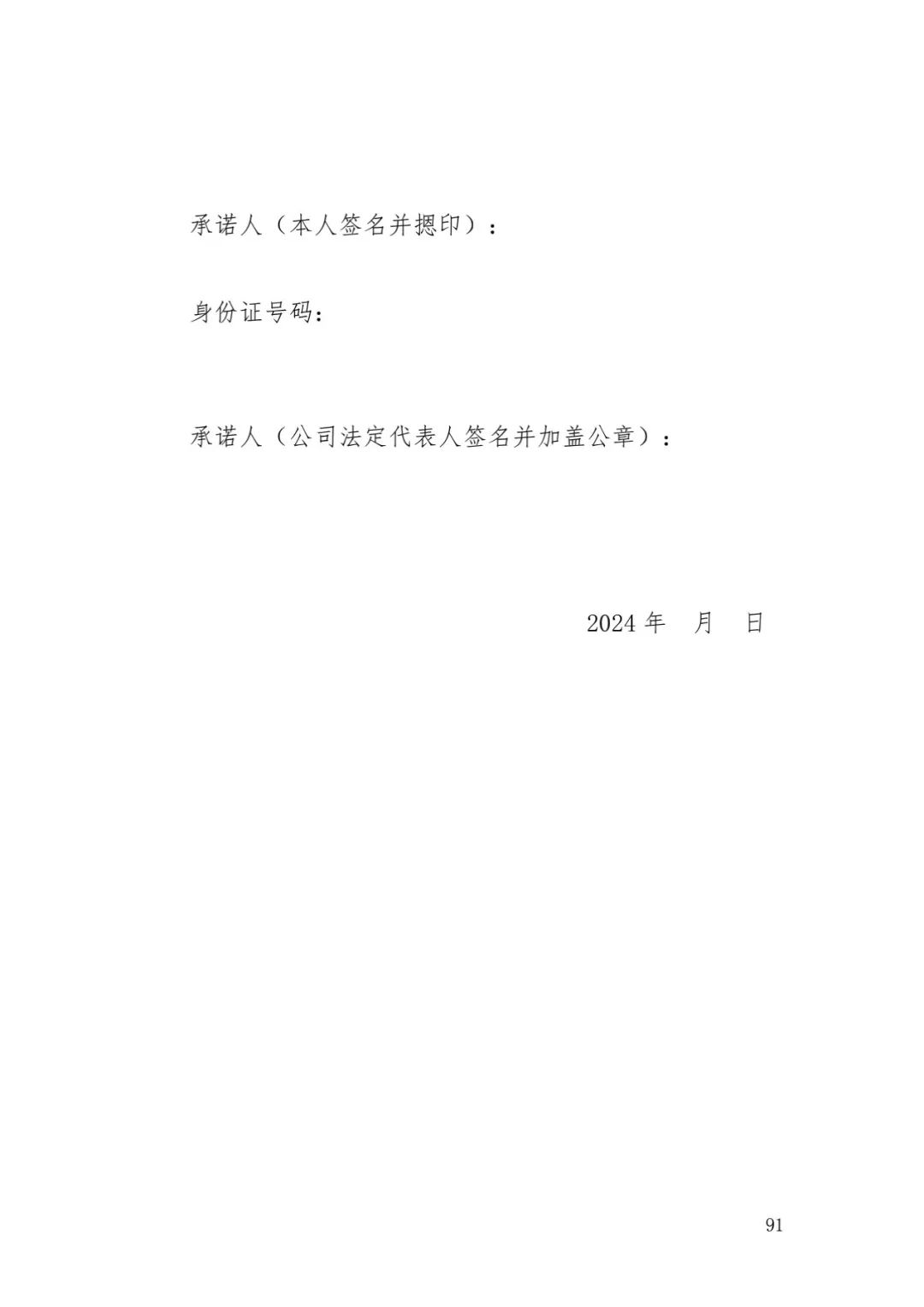 6.4億！判賠數(shù)額創(chuàng)新高，新能源汽車技術(shù)秘密第一大案終審落槌 | 附判決書