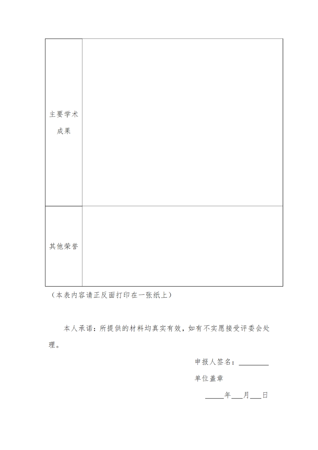 通過(guò)法考和專利代理師資格考試，同等條件下優(yōu)先推薦知識(shí)產(chǎn)權(quán)高級(jí)職稱評(píng)審｜附通知