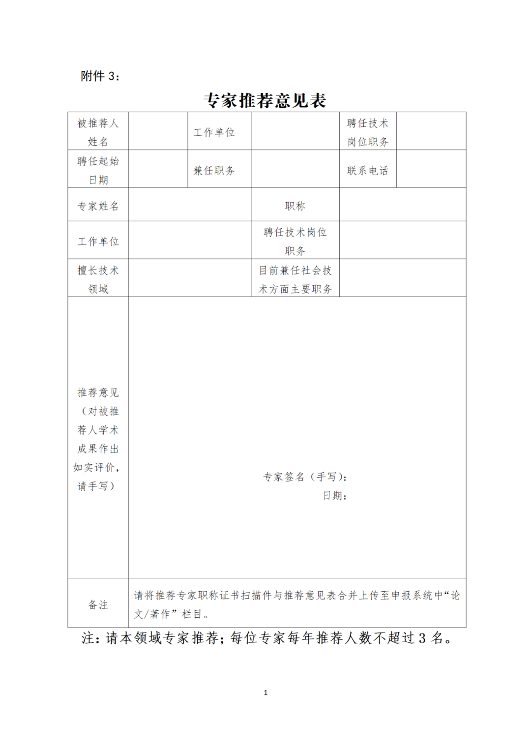 通過(guò)法考和專利代理師資格考試，同等條件下優(yōu)先推薦知識(shí)產(chǎn)權(quán)高級(jí)職稱評(píng)審｜附通知