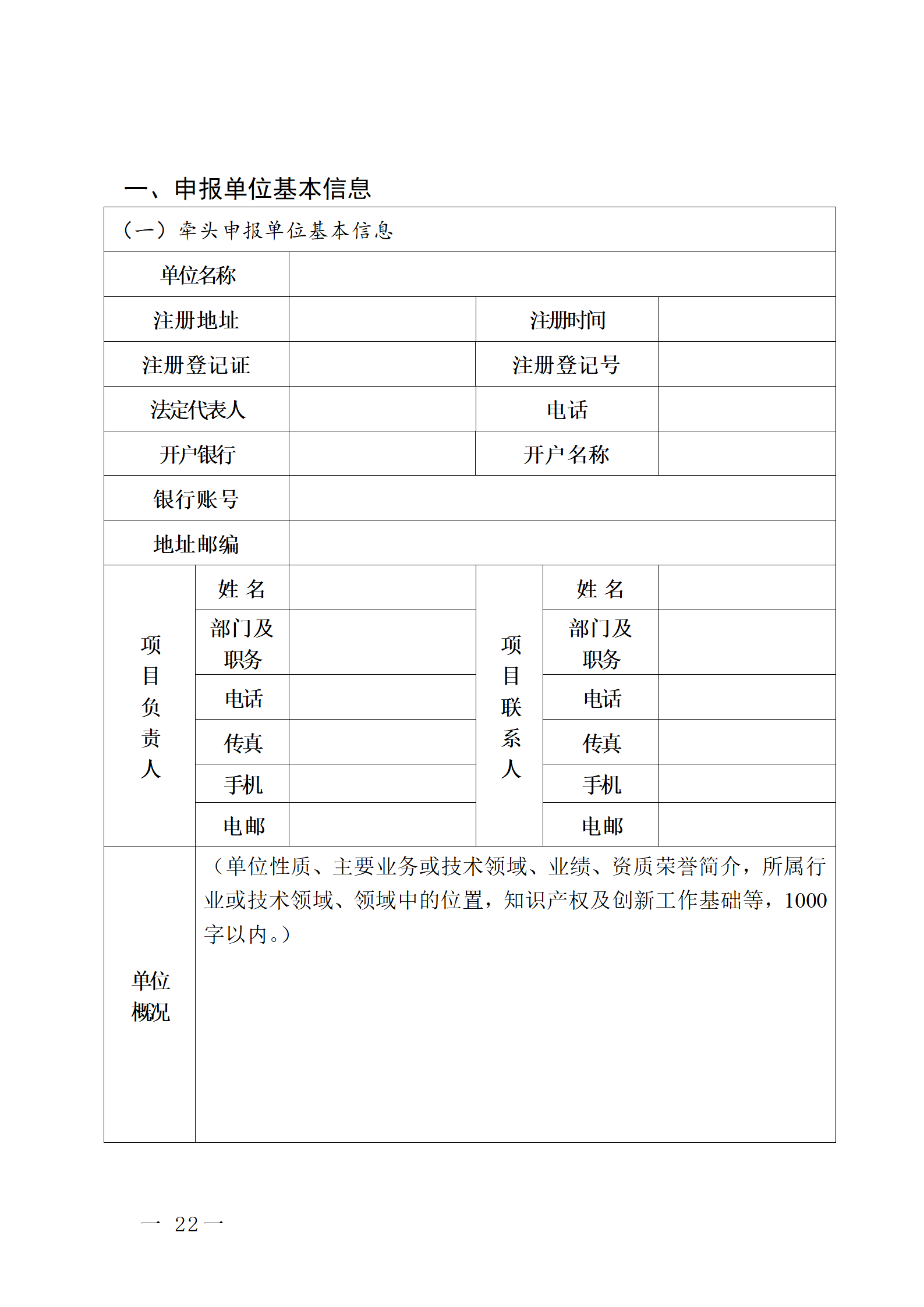 16個(gè)知識(shí)產(chǎn)權(quán)促進(jìn)類項(xiàng)目！潮州市2024年知識(shí)產(chǎn)權(quán)促進(jìn)類項(xiàng)目開始申報(bào)