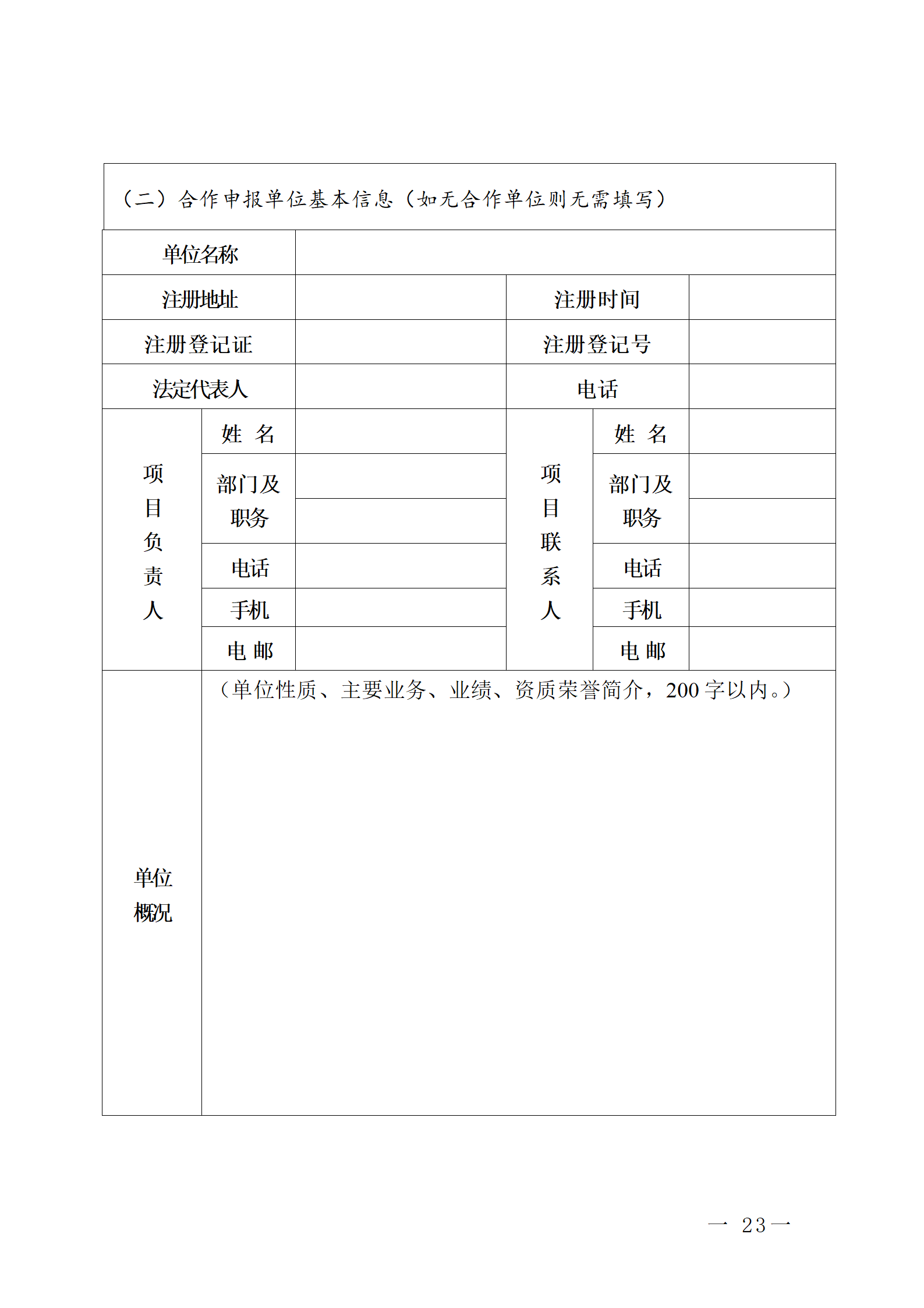 16個(gè)知識(shí)產(chǎn)權(quán)促進(jìn)類項(xiàng)目！潮州市2024年知識(shí)產(chǎn)權(quán)促進(jìn)類項(xiàng)目開始申報(bào)