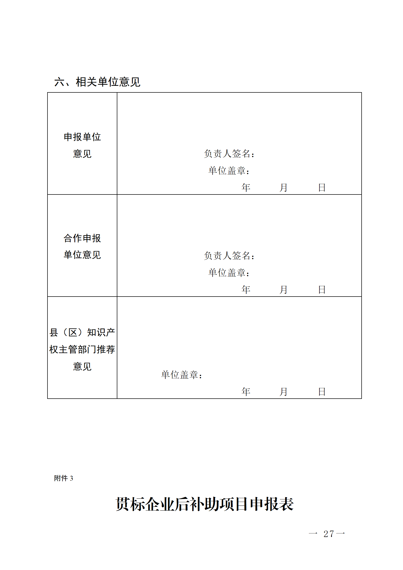 16個知識產(chǎn)權(quán)促進(jìn)類項目！潮州市2024年知識產(chǎn)權(quán)促進(jìn)類項目開始申報