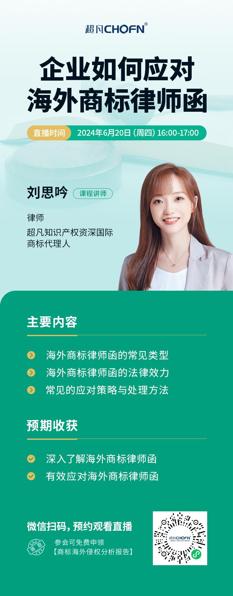 企業(yè)如何應(yīng)對海外商標(biāo)律師函？
