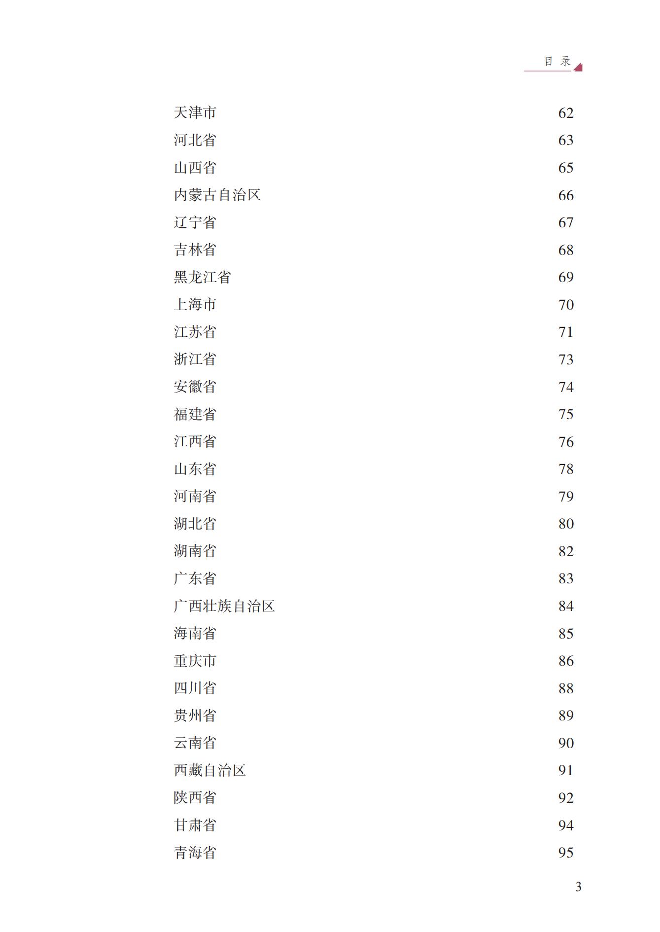 2023年查處壟斷協(xié)議等案件27件，罰沒(méi)金額21.63億！《中國(guó)反壟斷執(zhí)法年度報(bào)告（2023）》全文發(fā)布