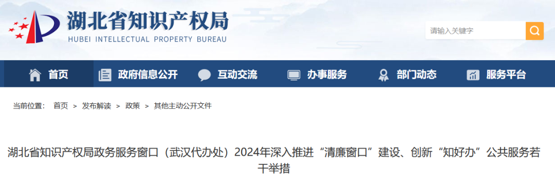 以“找門路”、“拿指標”、“包授權(quán)”收取服務對象費用、謀取不法利益的將納入“黑名單”管理