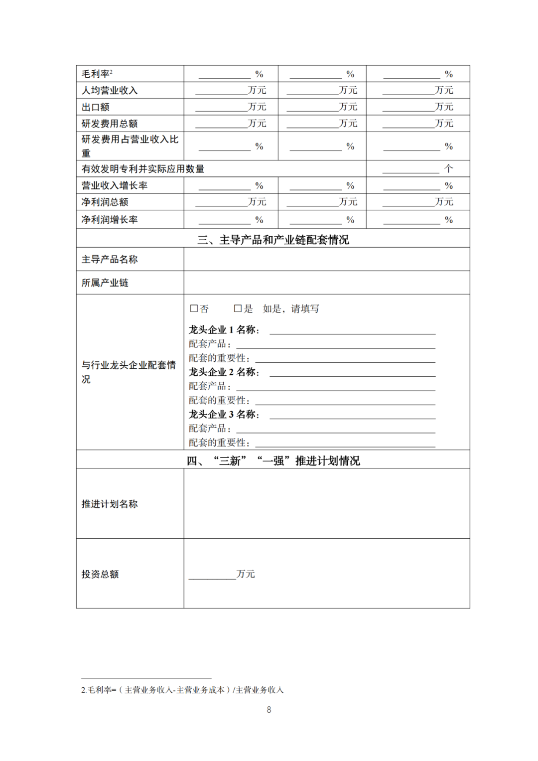 每家企業(yè)合計補貼600萬！財政部 工信部2024年首批支持1000多家“小巨人”企業(yè)進行財政獎補