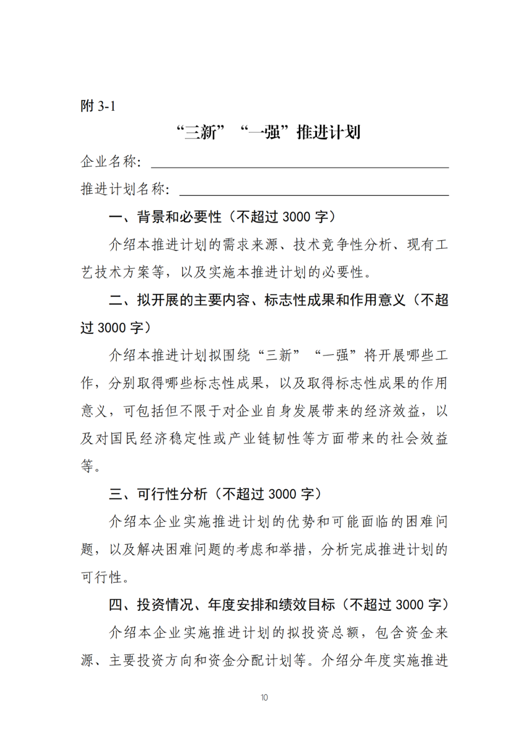 每家企業(yè)合計(jì)補(bǔ)貼600萬！財(cái)政部 工信部2024年首批支持1000多家“小巨人”企業(yè)進(jìn)行財(cái)政獎補(bǔ)