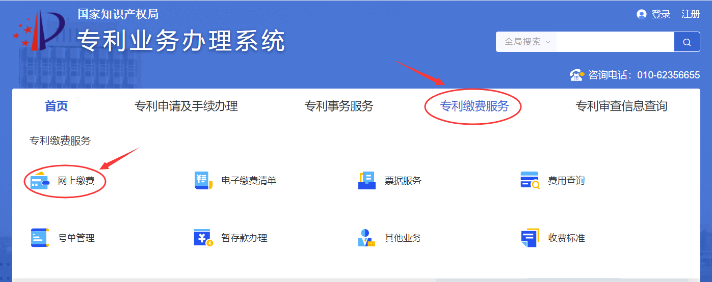 國知局：開通年費(fèi)及年費(fèi)滯納金繳納短信提醒服務(wù)｜附發(fā)明專利費(fèi)用標(biāo)準(zhǔn)、專利繳費(fèi)流程