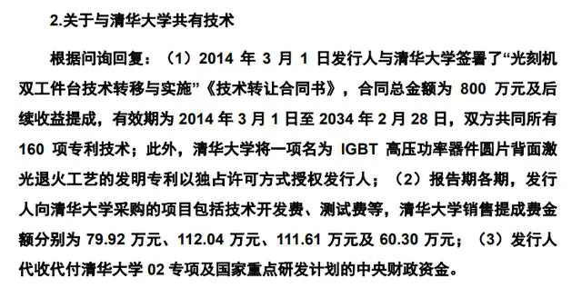 #晨報#華卓精科IPO撤單：與清華共有技術(shù)曾被問詢；三亞獲批設(shè)立海外知識產(chǎn)權(quán)糾紛應(yīng)對指導(dǎo)地方分中心