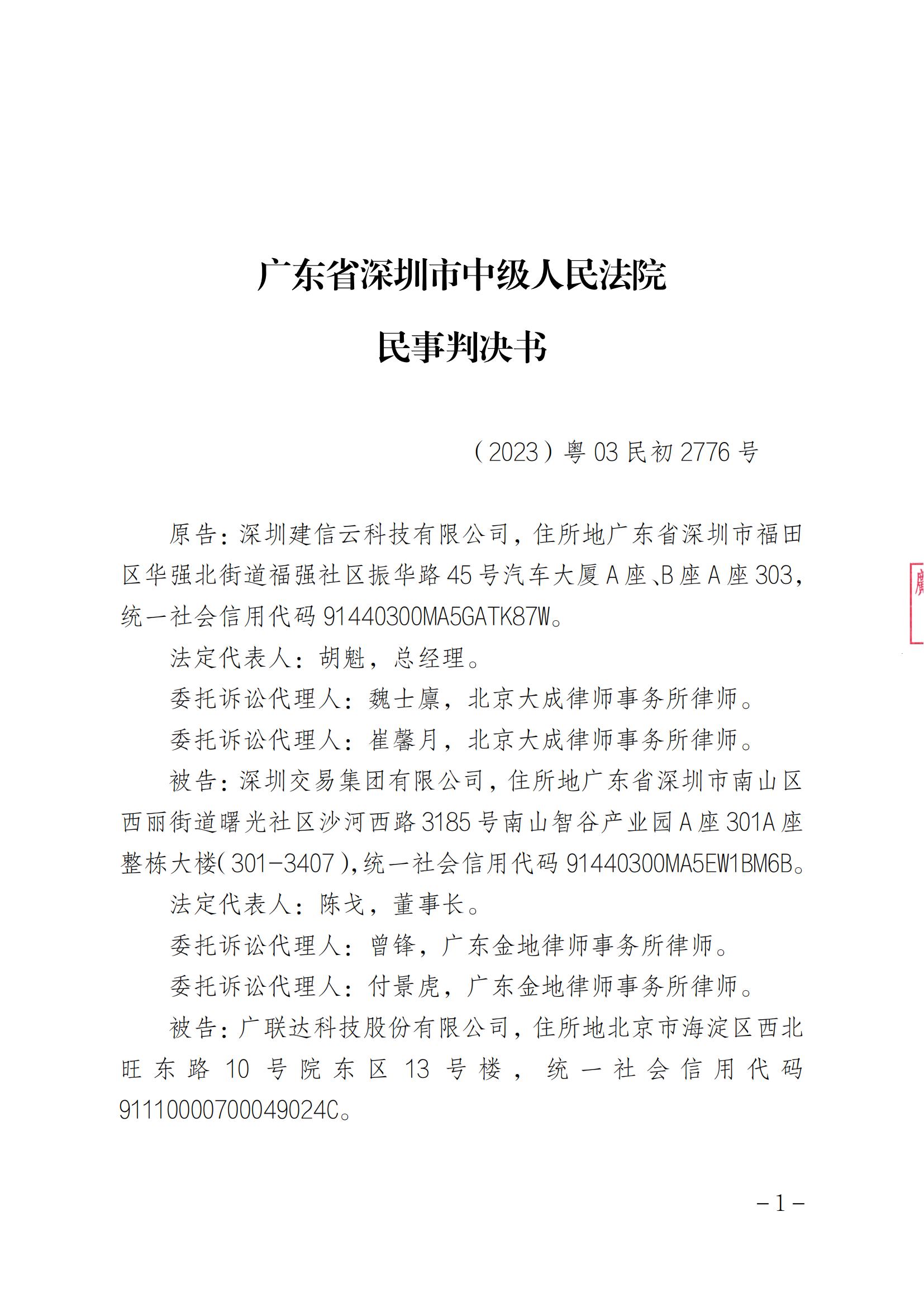 索賠1元被駁回！法院：“一標一市場”未見法律依據(jù)，四被告不構(gòu)成壟斷｜附判決書全文