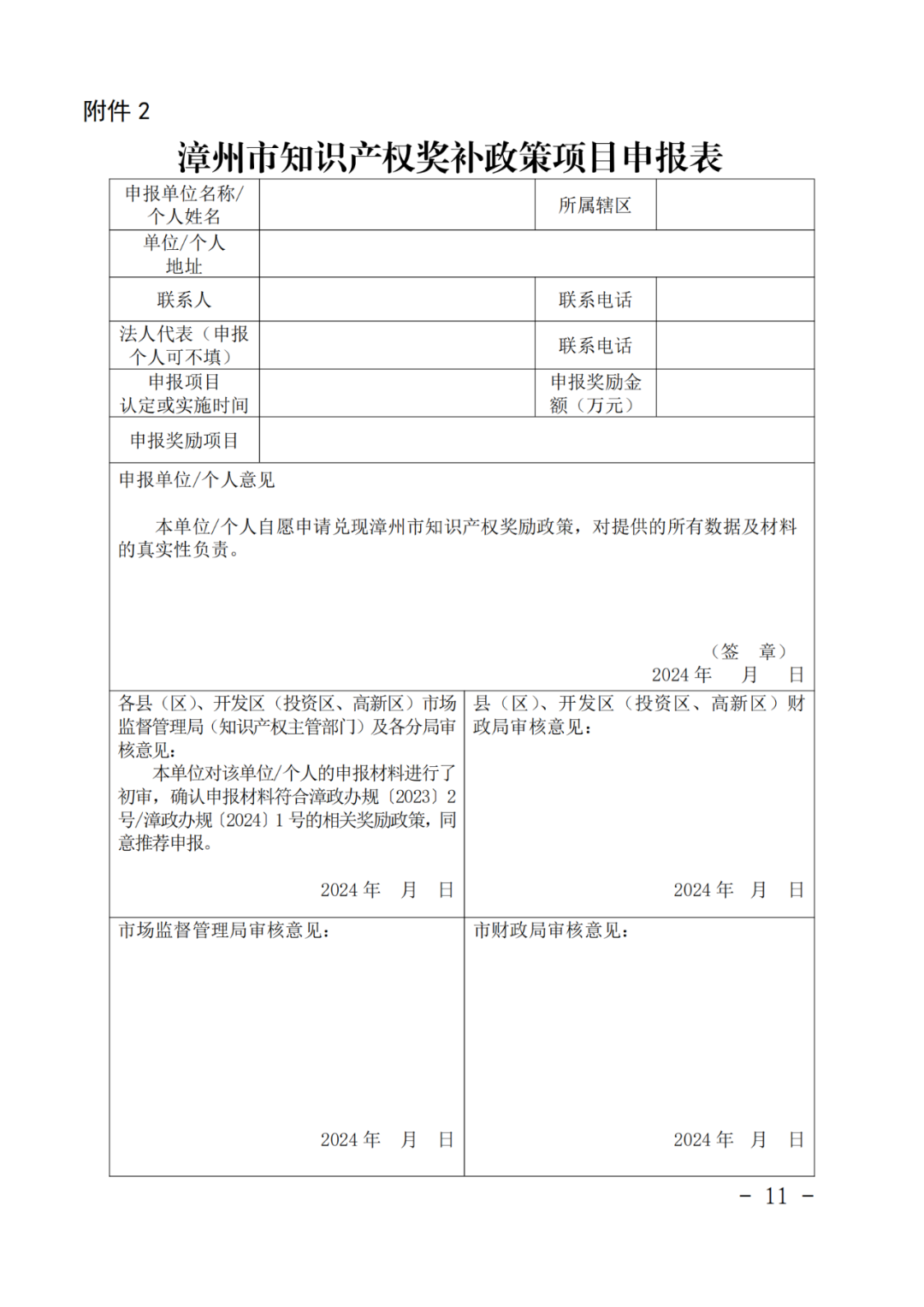 給個(gè)人！獲得專利代理師資格證獎(jiǎng)勵(lì)3000元，知識(shí)產(chǎn)權(quán)師獎(jiǎng)勵(lì)1000元｜附通知