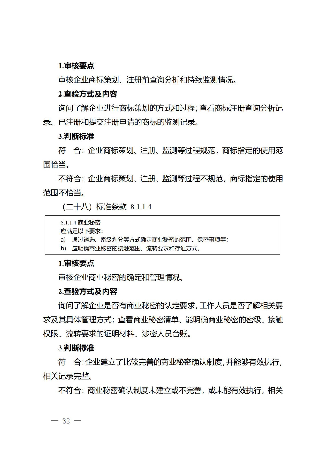 《江蘇省企業(yè)知識產權管理貫標績效評價工作指南（2024）》全文發(fā)布！