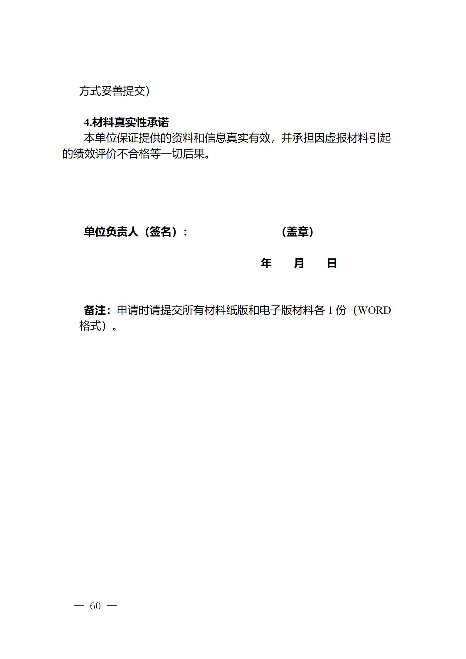 《江蘇省企業(yè)知識產權管理貫標績效評價工作指南（2024）》全文發(fā)布！