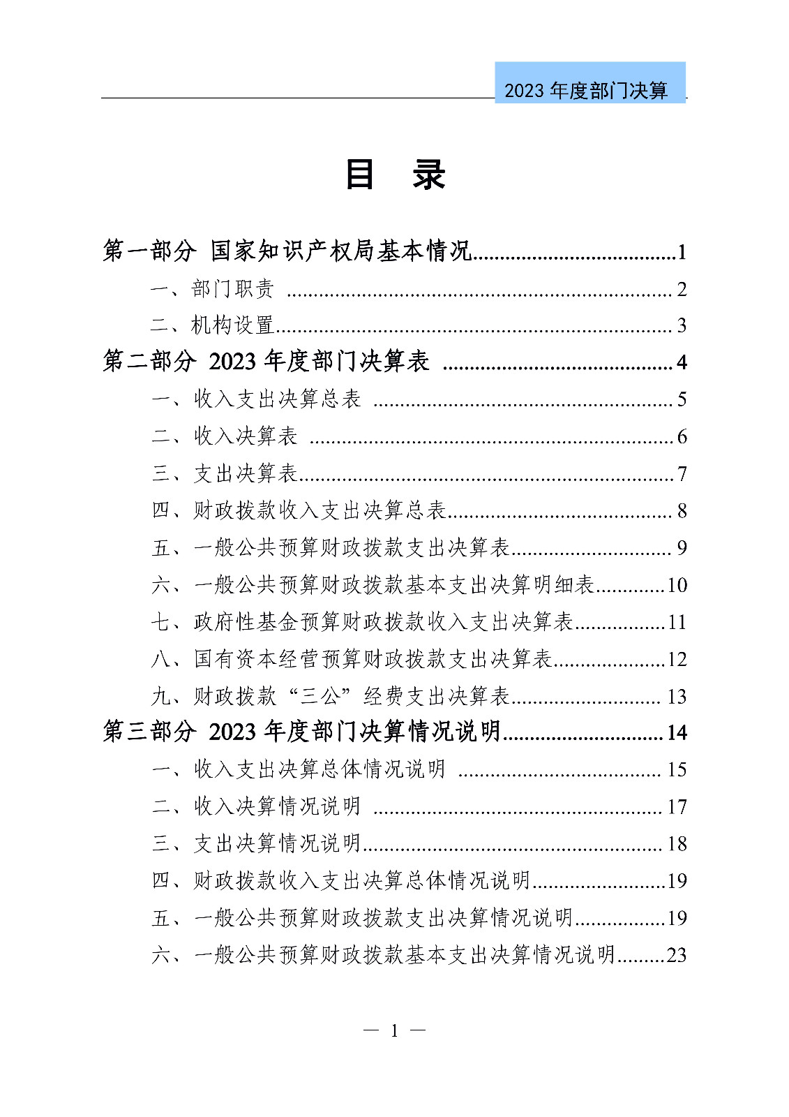 2024年專利代理師資格考試通過人數(shù)指標值將>4100人