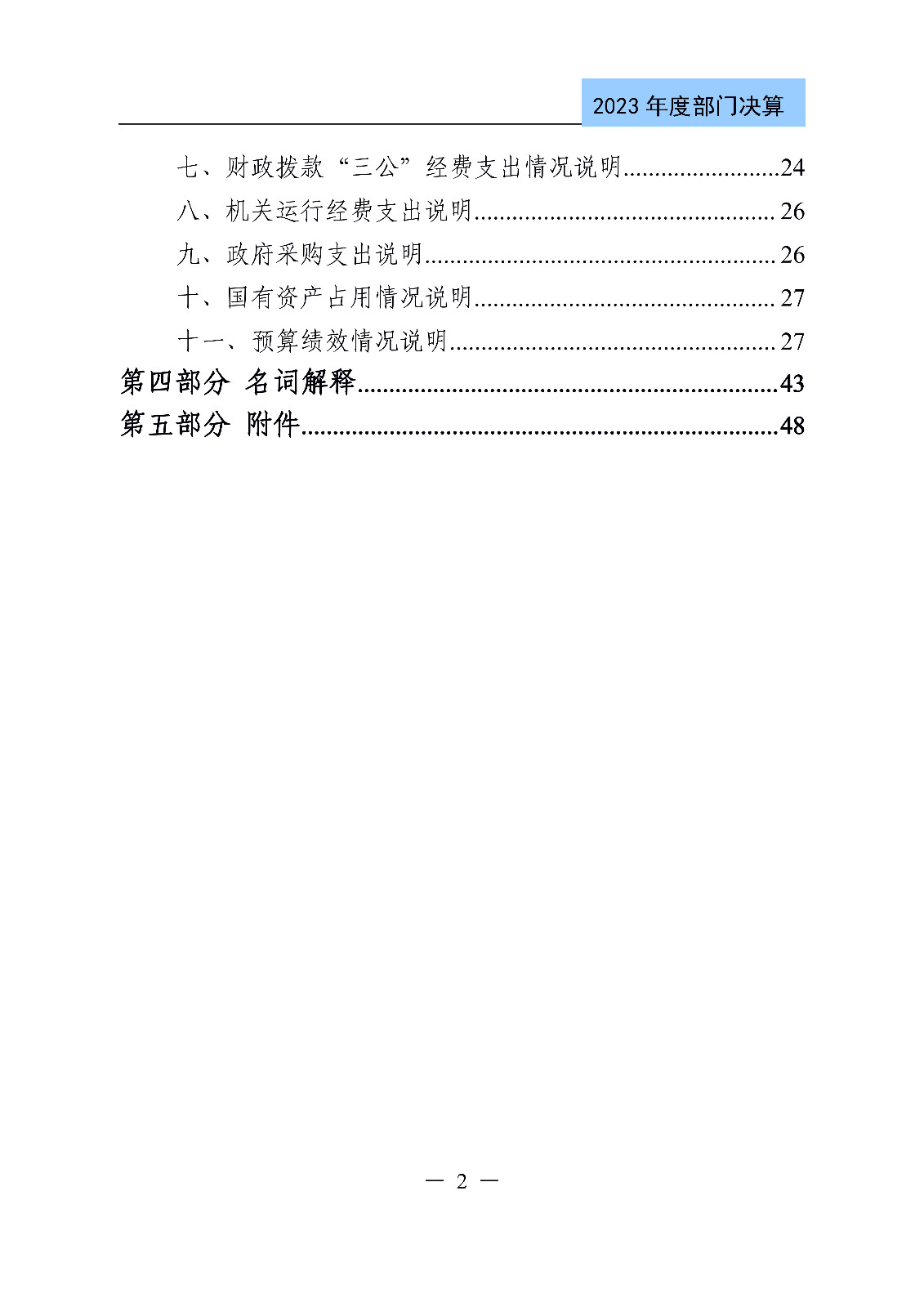 2024年專利代理師資格考試通過人數(shù)指標值將>4100人