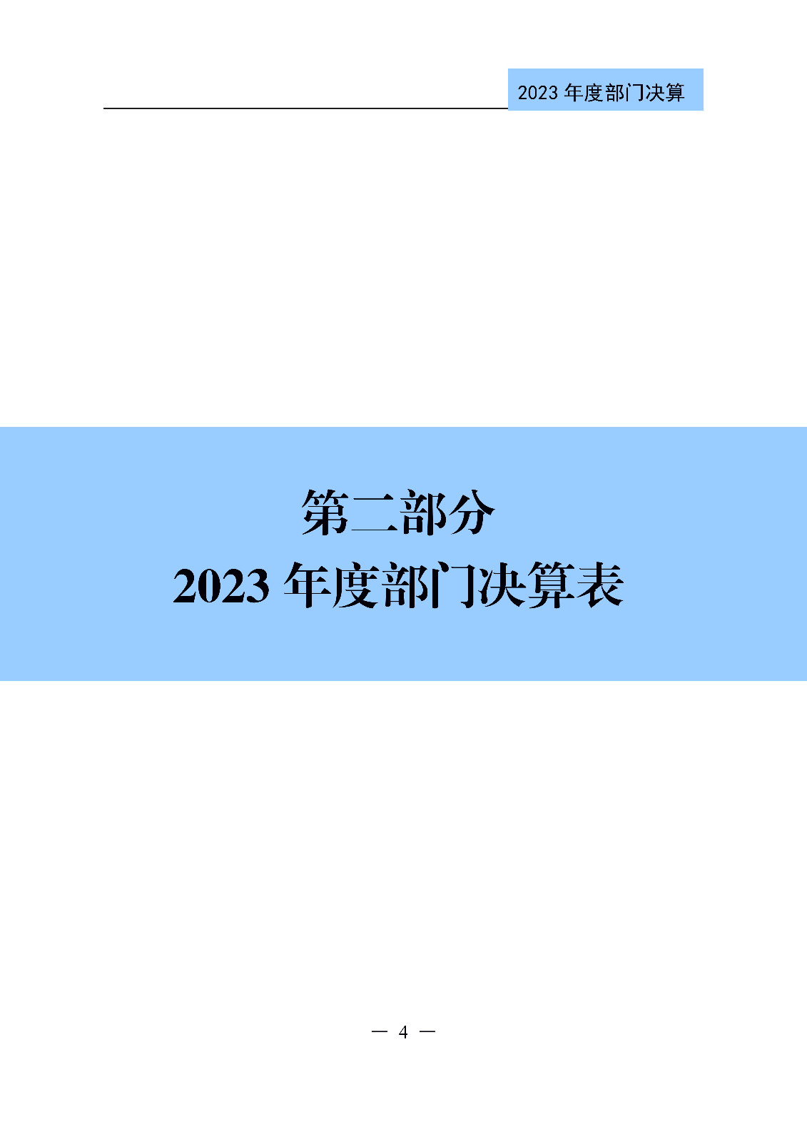 2024年專利代理師資格考試通過人數(shù)指標值將>4100人