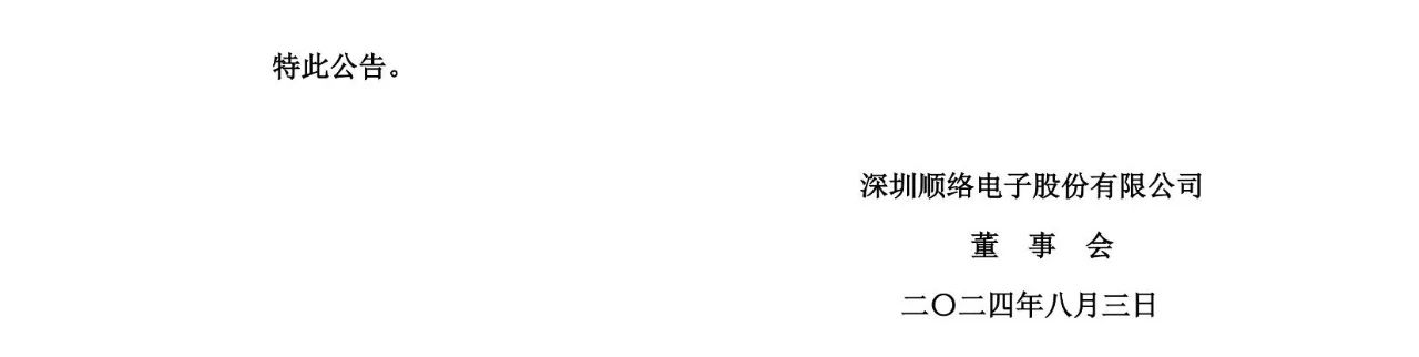 電感行業(yè)巨頭對決！中企面臨日企250萬索賠專利訴訟