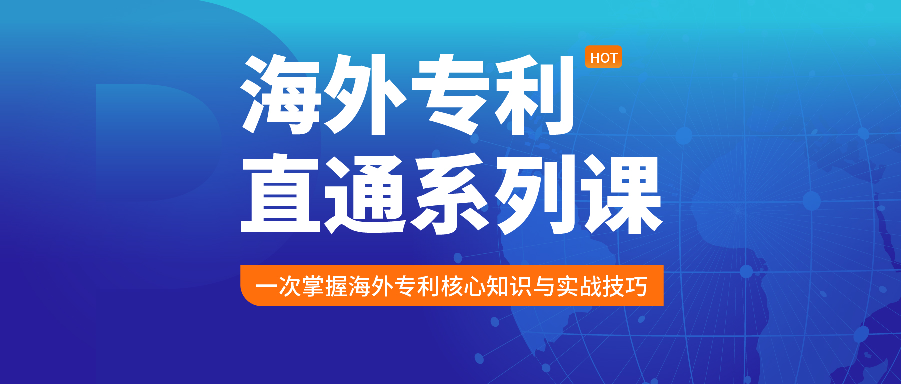 壓軸揭秘！專利申請加速與審查優(yōu)化的必備指南