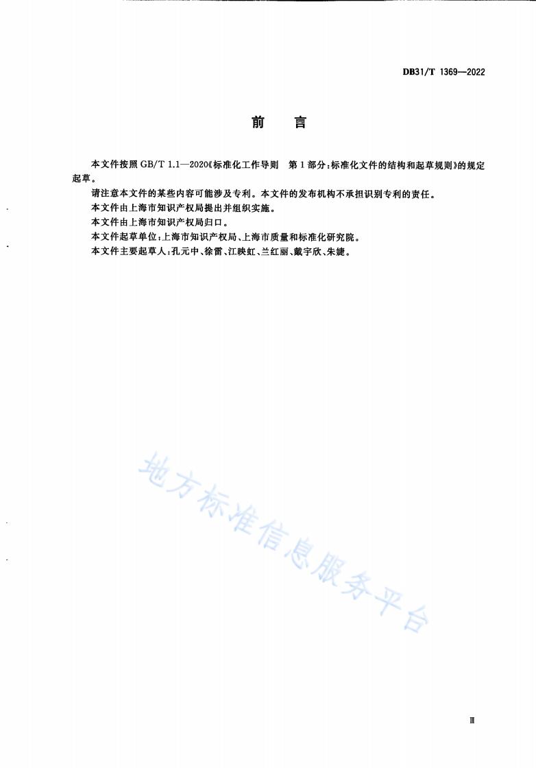 《商標(biāo)品牌指導(dǎo)站建設(shè)服務(wù)規(guī)范》地方標(biāo)準(zhǔn)全文發(fā)布！