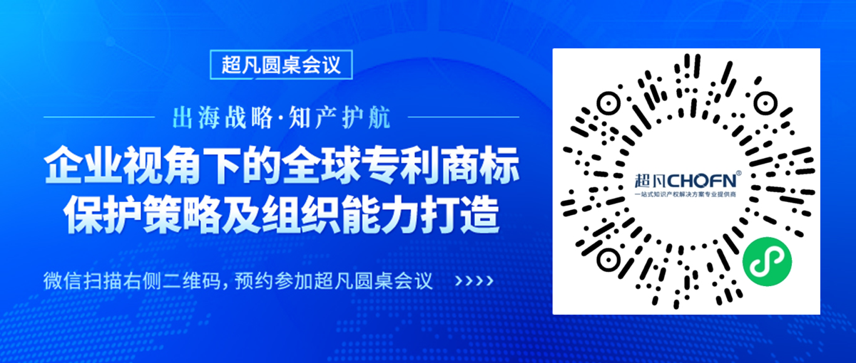 行業(yè)大咖齊聚北京，共同探討中國企業(yè)海外商標(biāo)糾紛應(yīng)對策略