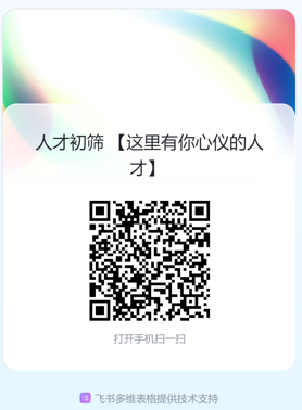 高手哪里找工作？專業(yè)人才“聚寶盆”在哪里？這個“寶藏”平臺用起來→