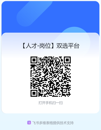 高手哪里找工作？專業(yè)人才“聚寶盆”在哪里？這個“寶藏”平臺用起來→