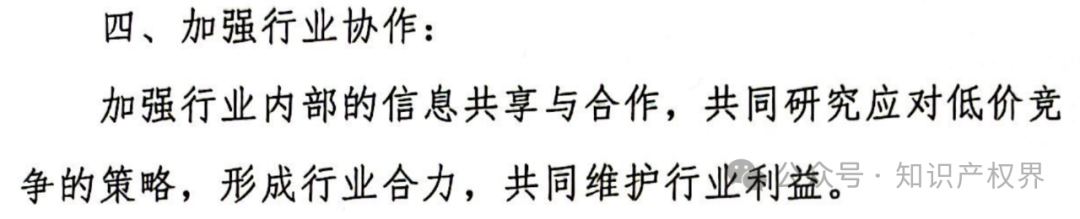 某醫(yī)院公開(kāi)招標(biāo)專(zhuān)利代理服務(wù)價(jià)格設(shè)定嚴(yán)重偏低，引發(fā)行業(yè)協(xié)會(huì)抵制倡議！