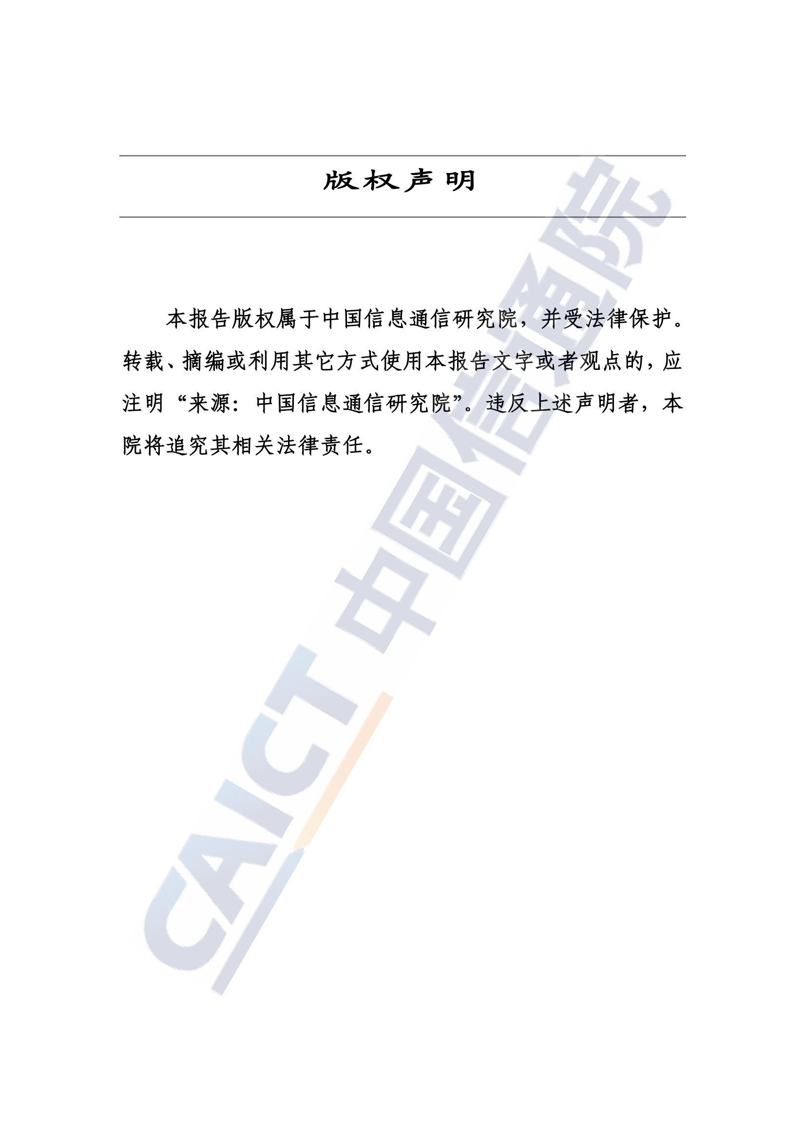 《全球5G標準必要專利及標準提案研究報告（2024年）》全文發(fā)布！