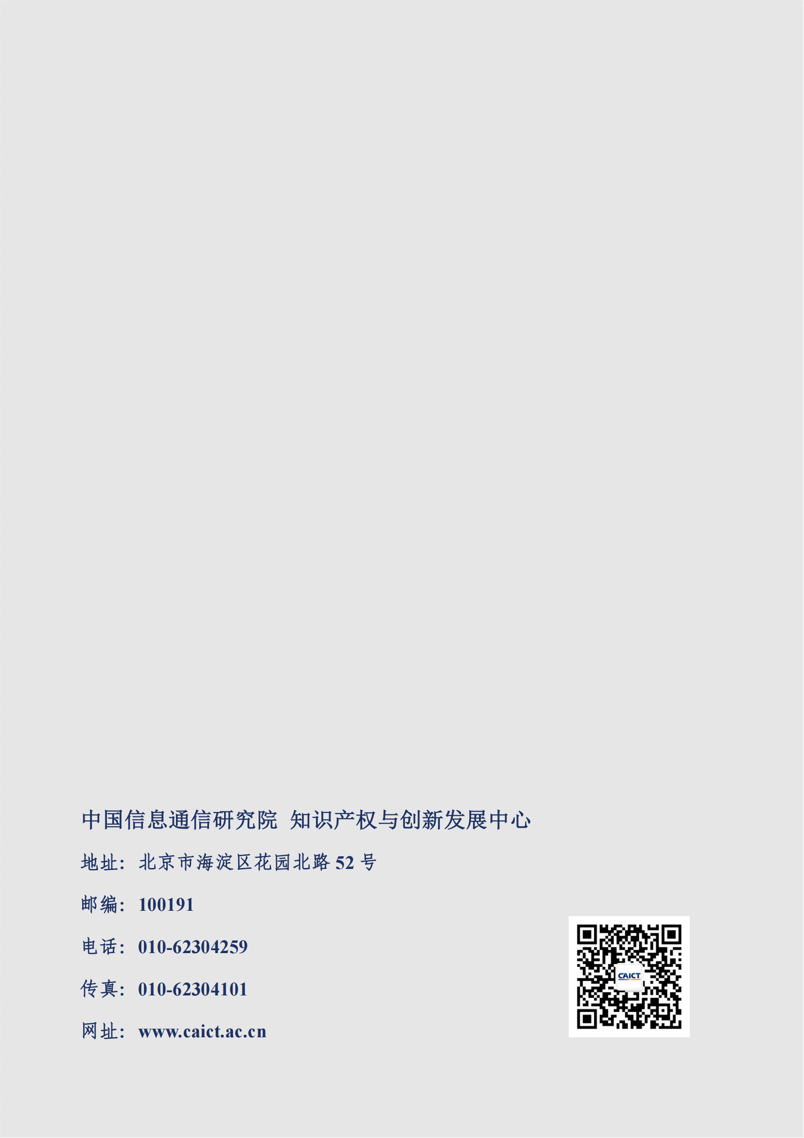 《全球5G標準必要專利及標準提案研究報告（2024年）》全文發(fā)布！