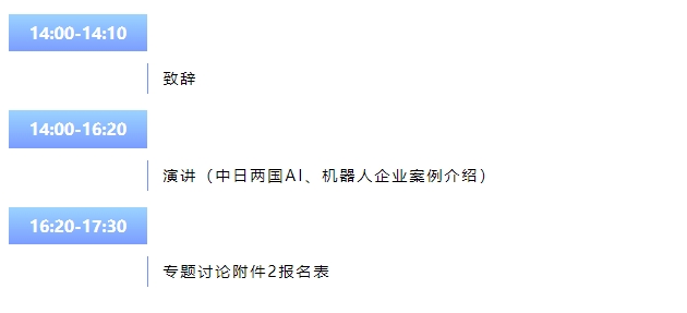 今日?qǐng)?bào)名截止！赴日本知識(shí)產(chǎn)權(quán)交流活動(dòng)報(bào)名最后一天