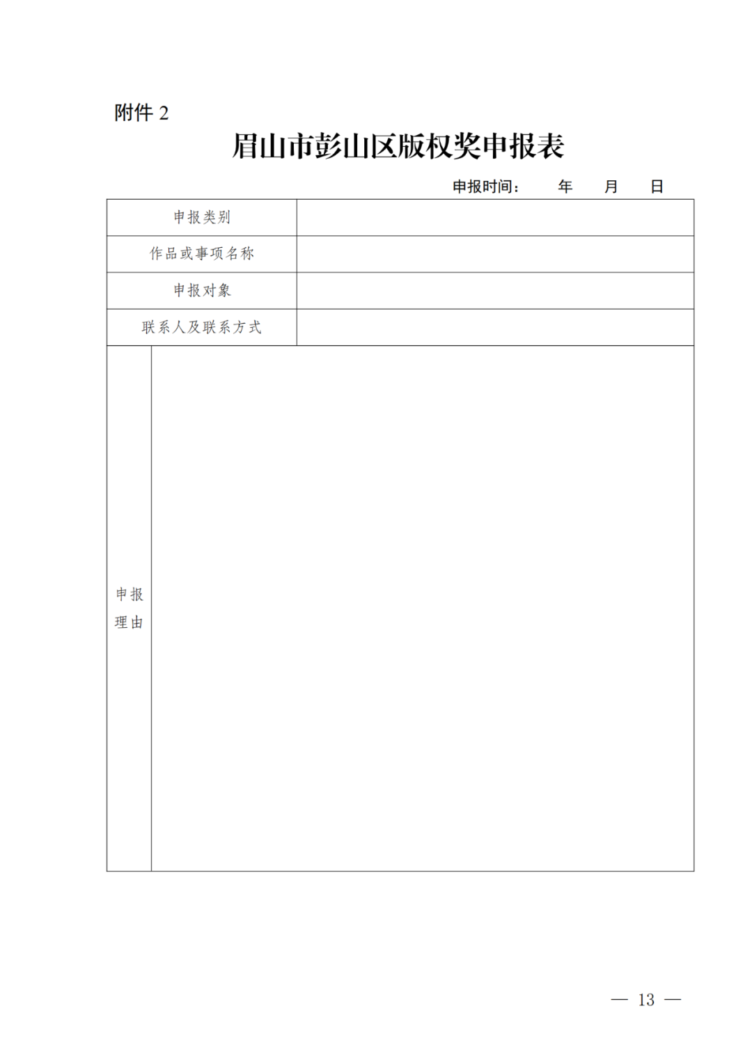 對于新獲得知識產(chǎn)權師初級資助1000元/人，中級2000元/人、高級職稱/專利代理師資格證書3000元/人｜附通知