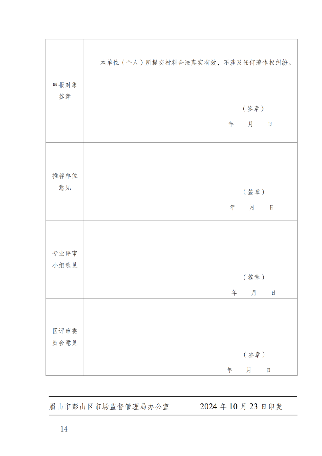 對于新獲得知識產(chǎn)權師初級資助1000元/人，中級2000元/人、高級職稱/專利代理師資格證書3000元/人｜附通知