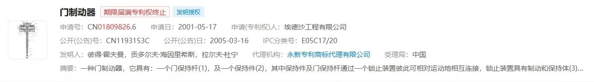 汽車零部件企業(yè)泰鴻萬立順利過會，與埃德沙公司的專利訴訟曾被問詢